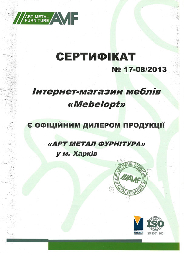 сертификат официального диллера АМФ в Харькове